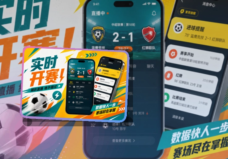 开云 App功能组合，常用内容更直观 页面展示
